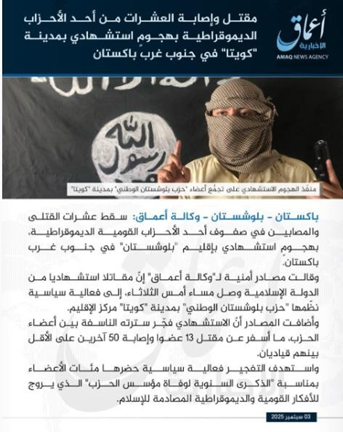 balochistan party rally attack