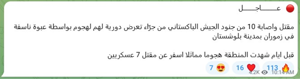 sep 7 pro isis telegram