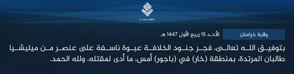 sep 7 isis amaq