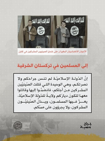 pro isis image located on rocketchat