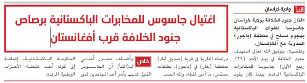 pakistani officer shot