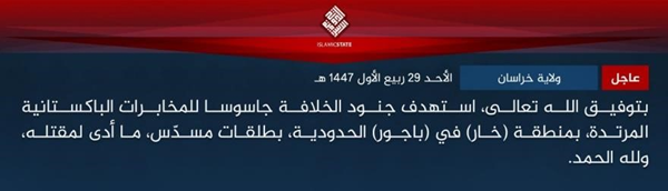 isis amaq