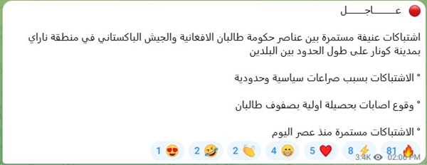 clashes have been ongoing