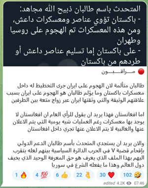 oct 12 pro isis on telegram