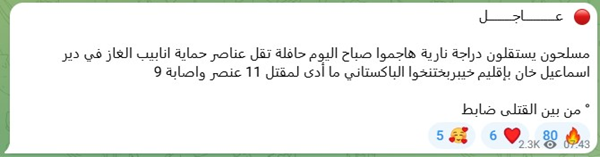 oct 20 unidentified gunmen