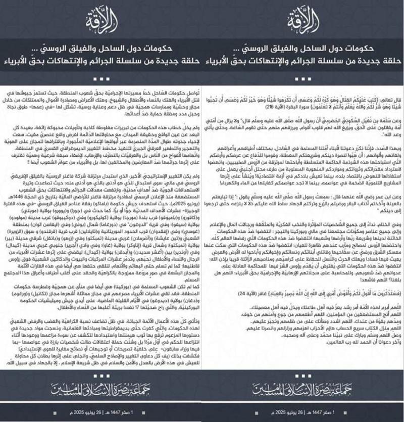 JNIM statement condemning the military juntas in the Sahel