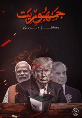 ISIS-K propaganda condemning democracy