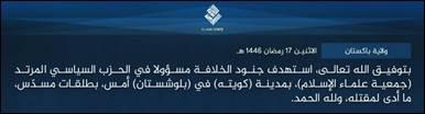 March 17: ISIS claims to have killed an official