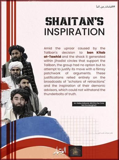 Pro-ISIS Al-Battar Media