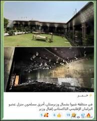 April 18: Pro-ISIS post on Telegram 