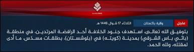 •	April 15: ISIS claims to have killed a Shiite in Quetta