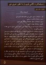 Pro-ISIS Al-Mursalat Media Infographics  1