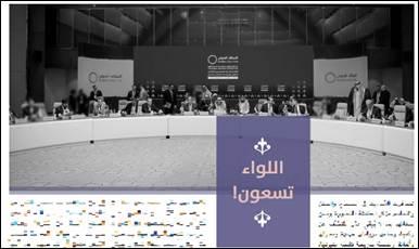 ISIS al-Naba editorial from issue 534 