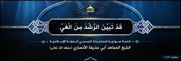 ISIS Al-Furqan image for the February 21 