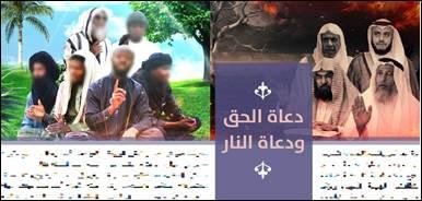 ISIS Al-Naba issue 538 