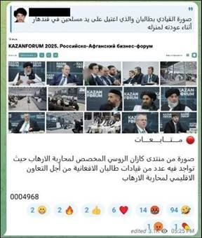 June 2 Telegram 16th Kazan Forum