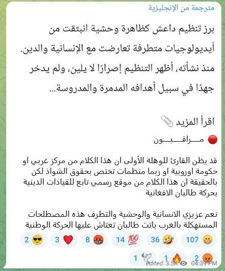 aug 5 pro isis telegram taliban copying