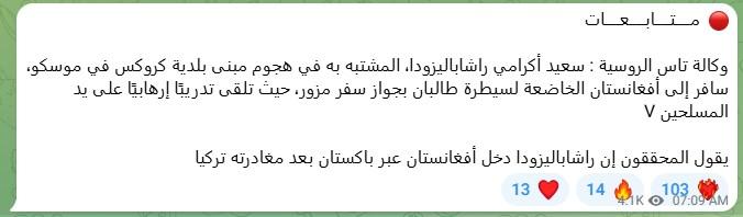 aug 10 pro isis post on telegram