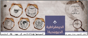 ISIS al-Naba issue 546 heading, released on May 7. Screenshot taken on May 7.
