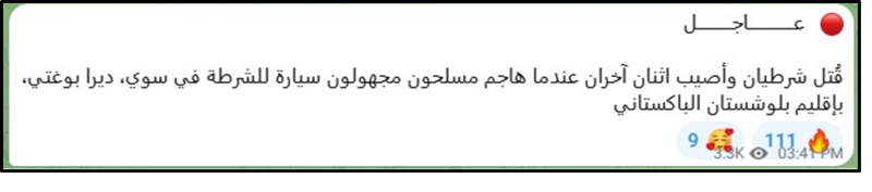 june 14 pro isis post telegram