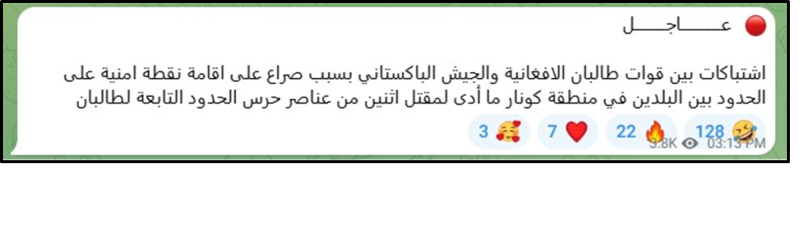 june 15 pro-isis telegram taliban pakistani soldiers