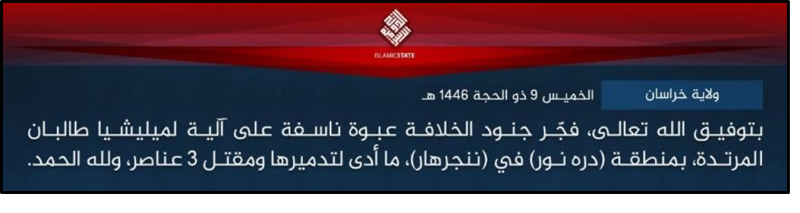 june 5 ISIS Nashir statement