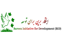 bareen initiative